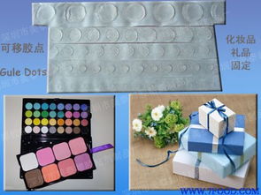 化妝品定位可移膠粒透明雙面膠