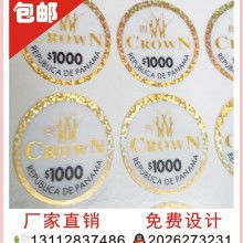  歐凱標(biāo)貼印刷廠 主營(yíng) 不干膠標(biāo)貼 防偽標(biāo) 不