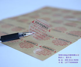 定制不干膠價格 安徽定制不干膠 泉辰印刷