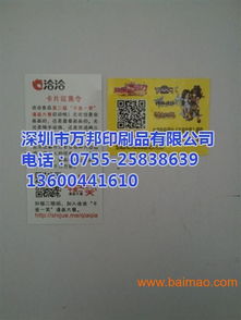 說明書打碼生產(chǎn)萬邦印刷品 深圳專業(yè)打碼加工印刷 圖,說明書打碼生產(chǎn)萬邦印刷品 深圳專業(yè)打碼加工印刷 圖生產(chǎn)廠家,說明書打碼生產(chǎn)萬邦印刷品 深圳專業(yè)打碼加工印刷