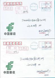 2015年郵政印刷品調(diào)資前后(郵資機(jī)戳-首日+尾日封實(shí)寄)_拍品信息_網(wǎng)上拍賣(mài)_價(jià)格_圖片_收藏_交易_孔夫子舊書(shū)網(wǎng)