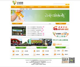 萬戶網(wǎng)絡(luò) 18年老牌網(wǎng)站建設(shè)公司，專業(yè)打造精品廣州與深圳網(wǎng)站設(shè)計